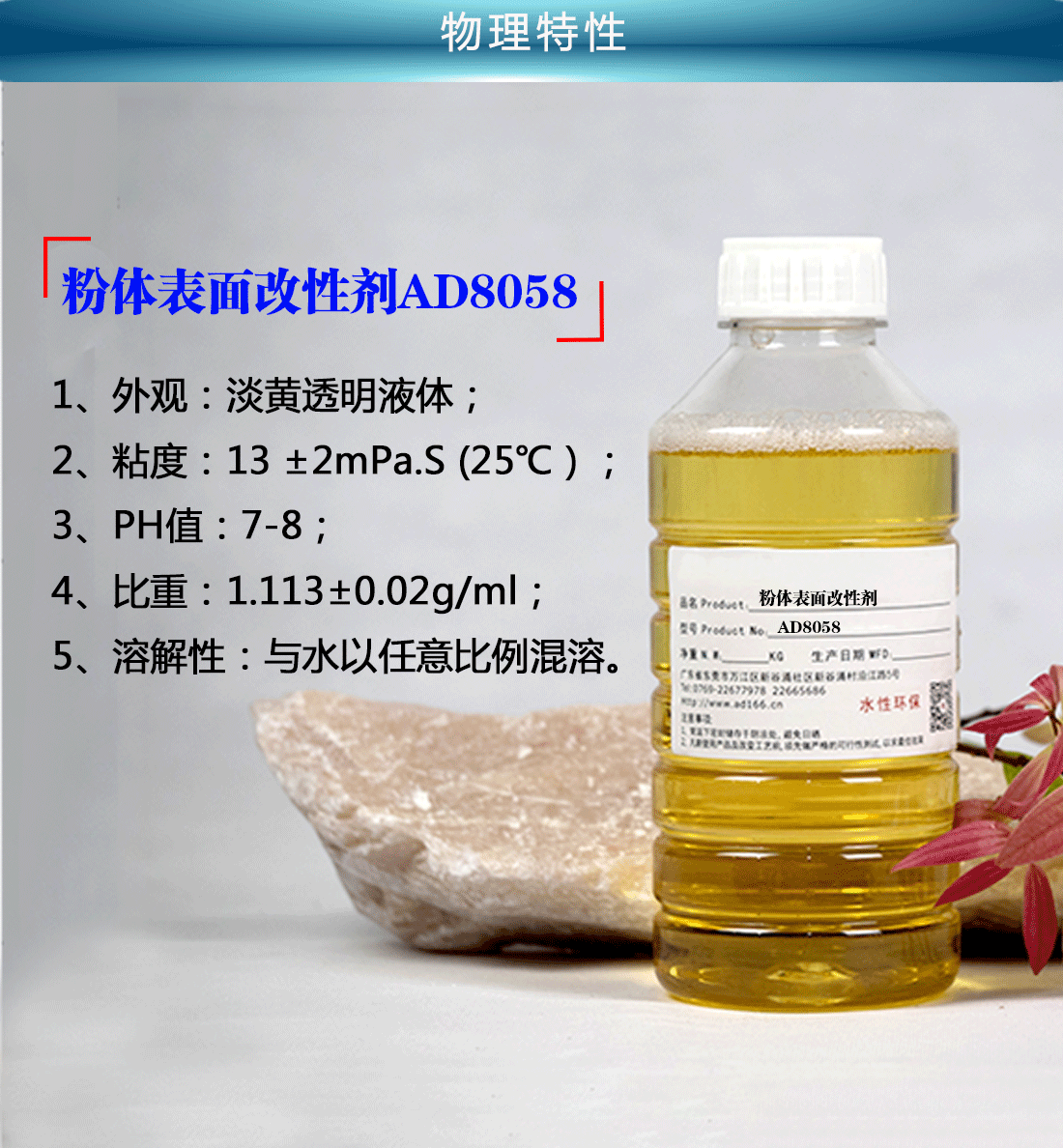 澳達粉體表面改性劑